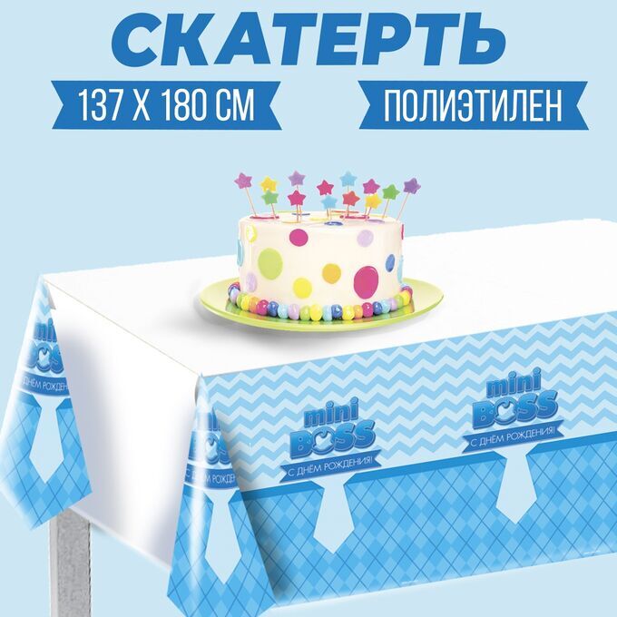СИМА-ЛЕНД Скатерть для праздника 137×180см, полиэтилен.