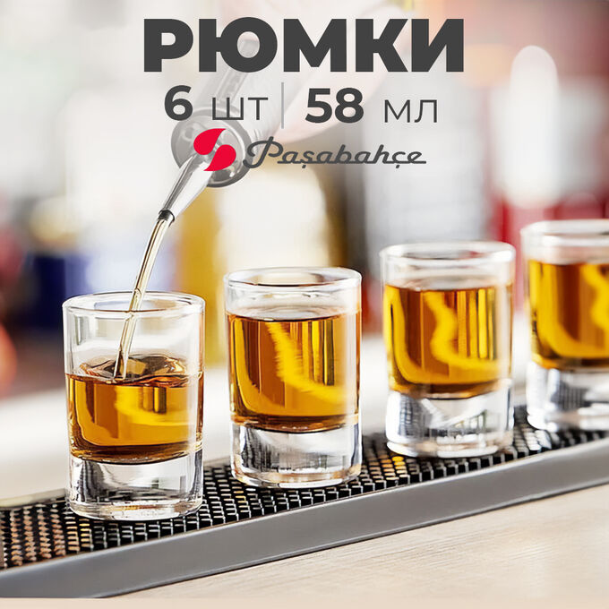 Paşabahçe Набор стопок Side 6 шт. 58 мл