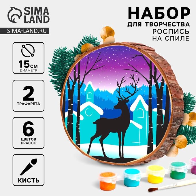 Лесная мастерская Роспись по дереву на новый год для детей. Рисование на спиле «Олень», набор для творчества
