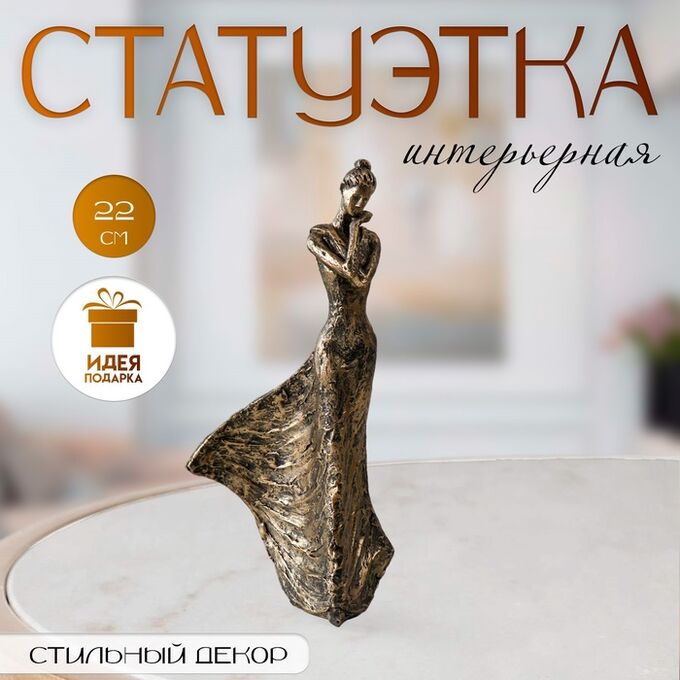 СИМА-ЛЕНД Фигурка полистоун «Девушка. Объятия», под металл, 11x7x22 см