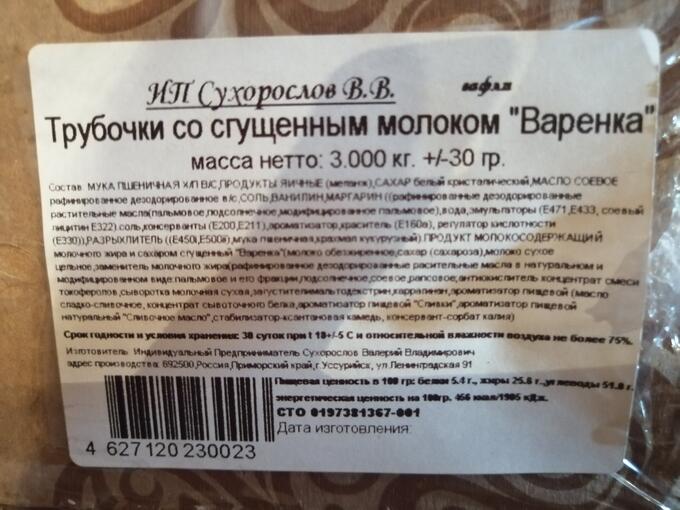 Срок годности вафельных картинок