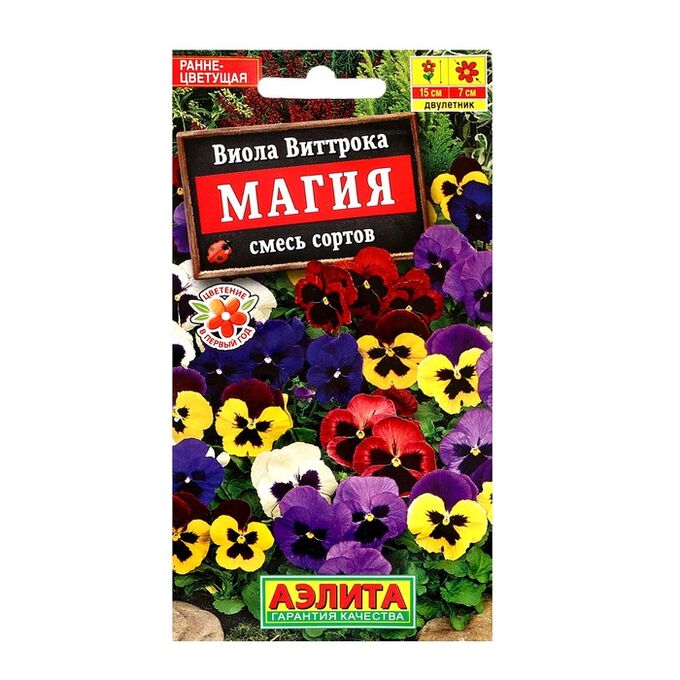 СИМА-ЛЕНД Семена цветов Виола &quot;Магия&quot; смесь сортов, ц/п, 0,1 г