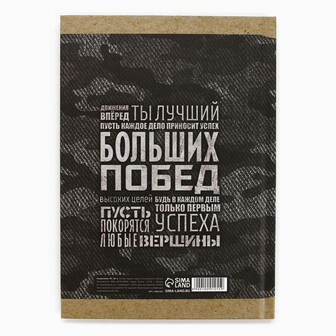 Noname Ежедневник А5, 80 листов, недатированный, в твердой обложке «Лучший мужчина»