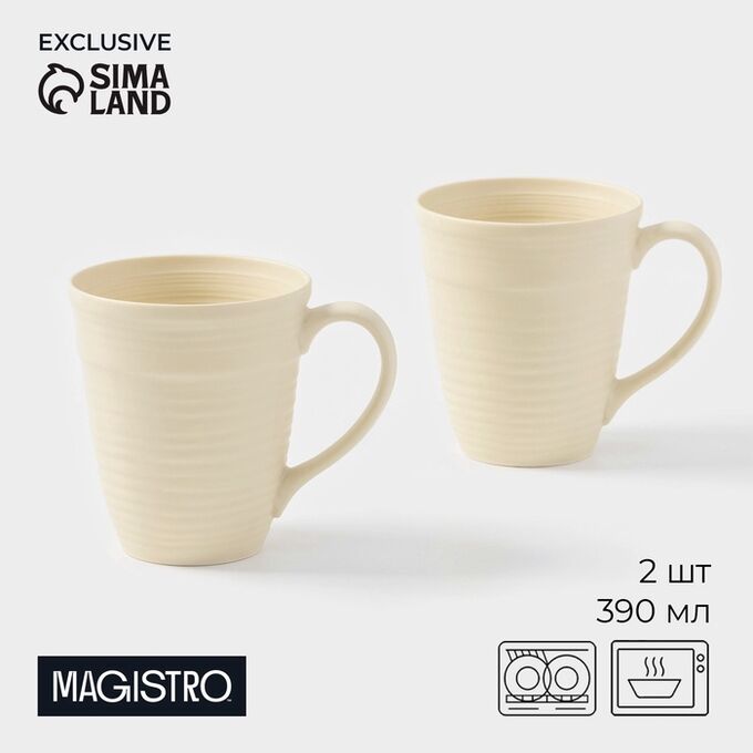 Набор кружек Magistro Jarwah Lugerne, 390 мл, 12.5x9.2x10.7 см, 2 шт., фарфор, молочный