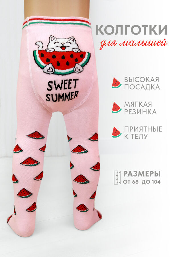 BERCHELLI Колготки Арбуз детские