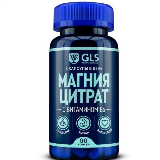 нет бренда Магния Цитрат GLS с витамином В6 капс.500мг. №90 (БАД)