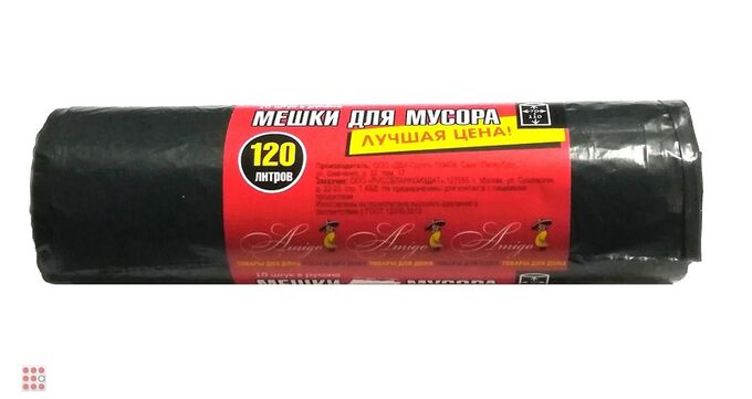 Альфа812 Мешки для мусора 120л в рулоне 10шт AMIGO &quot;Лучшая цена&quot;