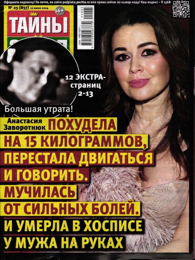 Книжный аутлет Тайны Звёзд 25/24