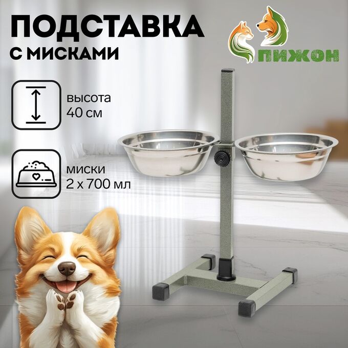Пижон Подставка с мисками, 2 х 700 мл, высота 40 см, разборная, зелёная