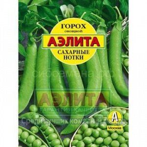 Горох Сахарные нотки