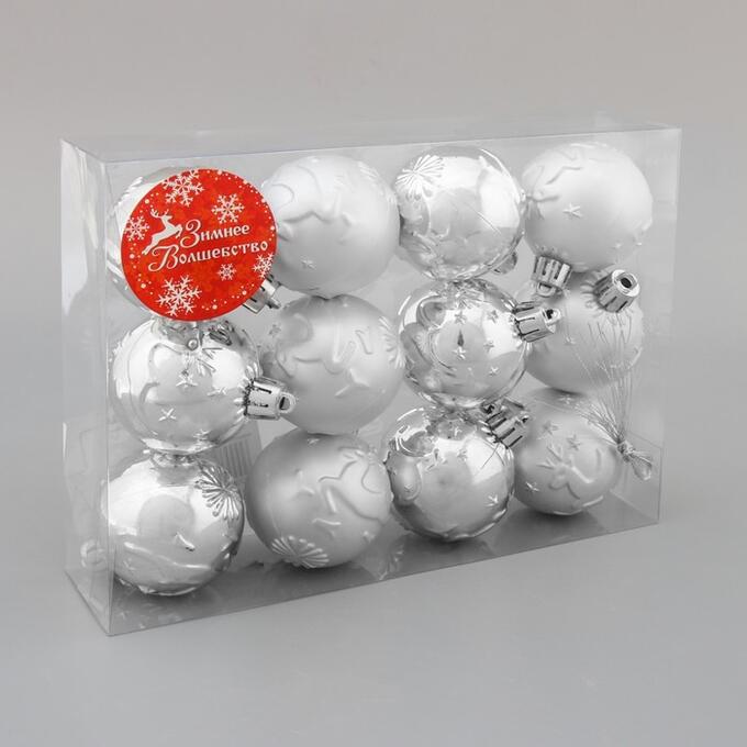 Набор шаров пластик d-5 см, 12 шт &quot;Весёлые олени&quot; серебро