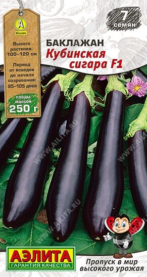 Аэлита Баклажан Кубинская сигара F1 (Код: 93054)