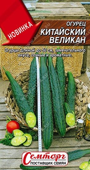 Аэлита Огурец Китайский Великан F1 (Код: 93081)