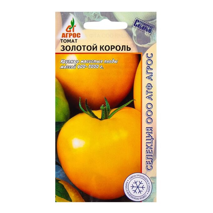 Агросс Семена Томат&quot;Золотой король&quot;0.08г* Селекция Агрос