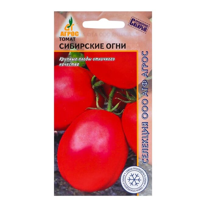 Агросс Семена Томат&quot;Сибирские огни&quot;0.08гр* Селекция Агрос