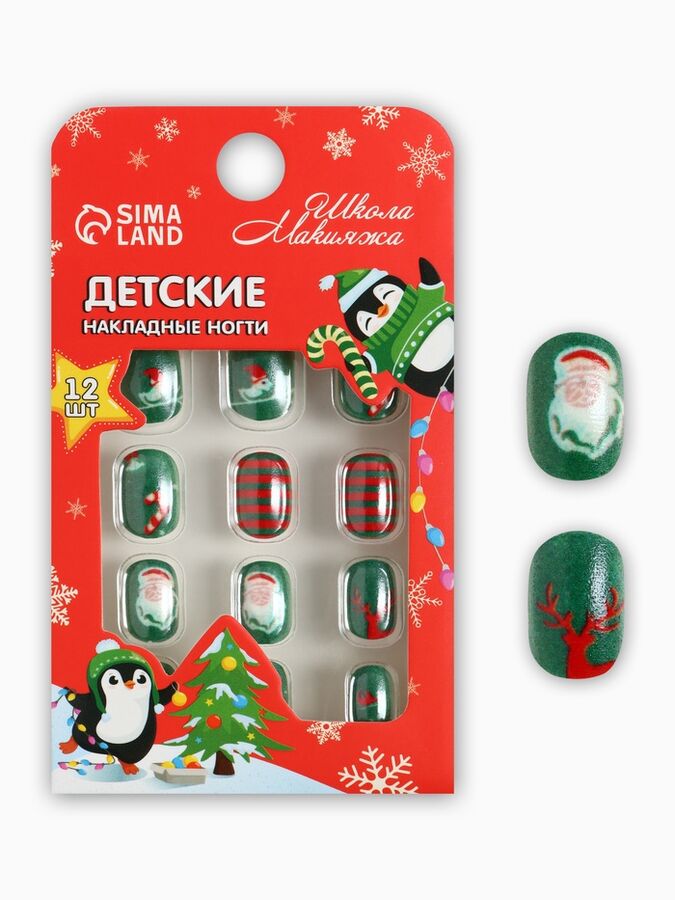 Школа талантов Детские накладные ногти на новый год «Новогодний хит», 12 шт