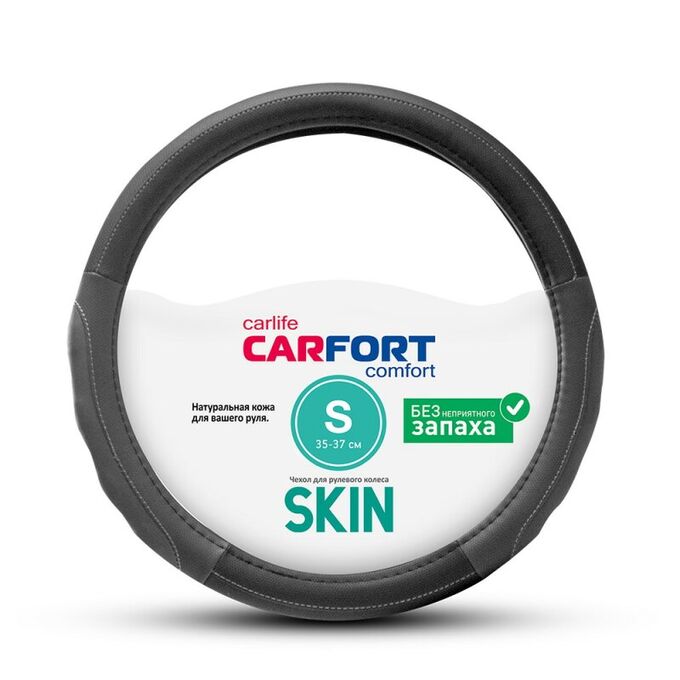 Оплетка на руль CARFORT SKIN, кожа, черный/серый цвет, размер S (35-37см)