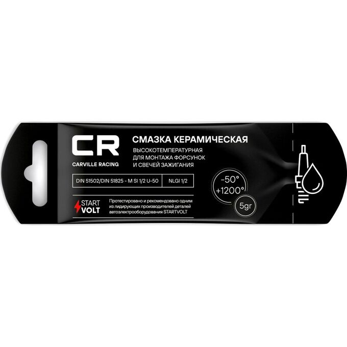 Смазка пластичная Carville Racing, для резьбы форсунок и свечей зажигания, керамическая, термостойкая, стик-пакет 5г, арт. G5150288