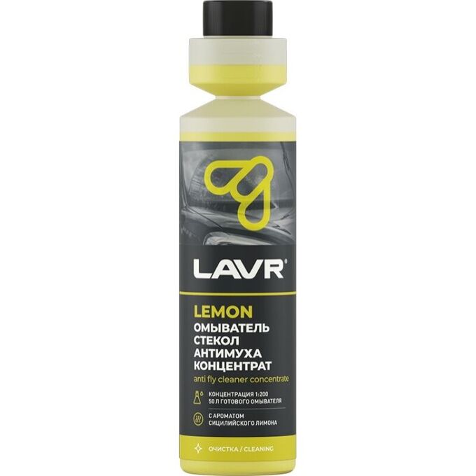 Стеклоомывающая жидкость Lavr Anti Fly Cleaner Concentrate Антимуха, летняя, концентрат 1:200, 0°C, с ароматом лимона, 250мл, арт. Ln1218
