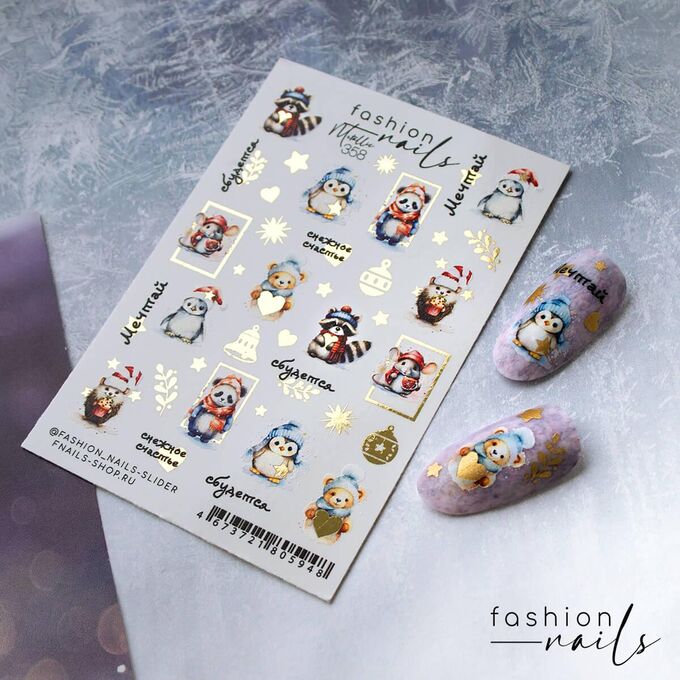 nail accessory Слайде metall 358