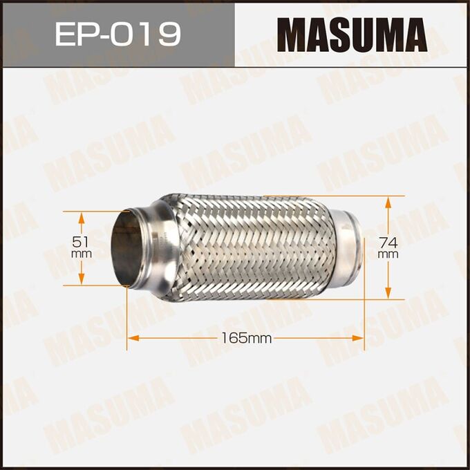 Гофра глушителя Masuma, 51x165мм, 2-слойная, арт. EP-019