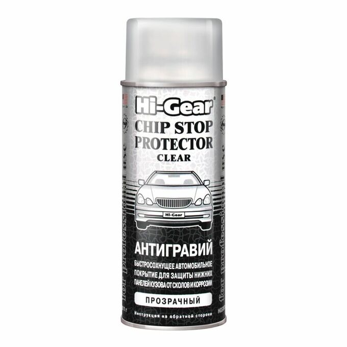 Антигравий Hi-Gear Chip Stop Protector, быстросохнущий, прозрачный, аэрозоль 311г, арт. HG5760