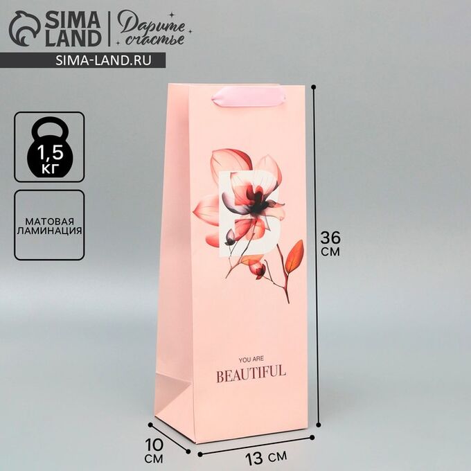 Дарите Счастье Пакет подарочный ламинированный под бутылку, упаковка, «You are beautiful», 13 x 36 x 10 см