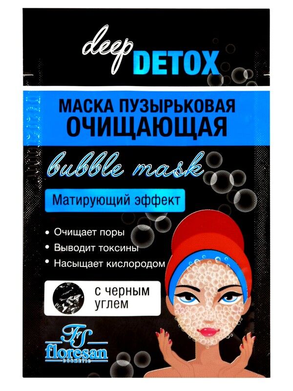 Floresan Маска для лица Пузырьковая Очищающая Флоресан Deep detox Bubble mask с чёрным углём 15мл