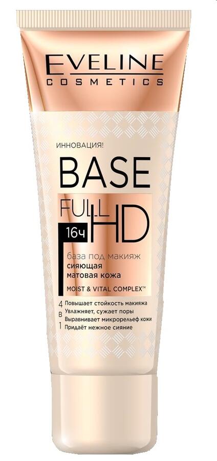 EVELINE Сияющая матовая кожа 4в1 база под макияж серии BASE FULL HD, 30мл