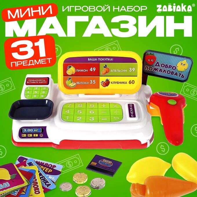 ZABIAKA Игровой набор «Мини касса» с аксессуарами, световые и звуковые эффекты
