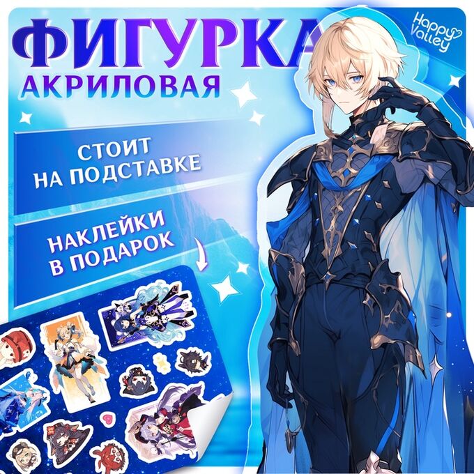 Happy Valley Фигурка аниме на подставке «Силы небес» с наклейками, акриловая, 15 см