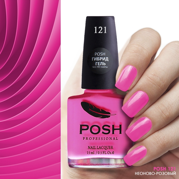 Posh маникюр Posh маникюр