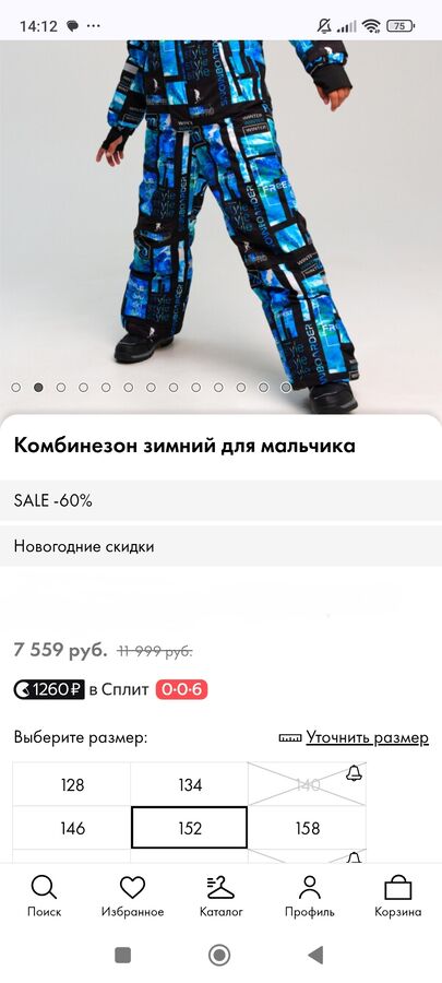 Новый комбинезон play today, 152 размер