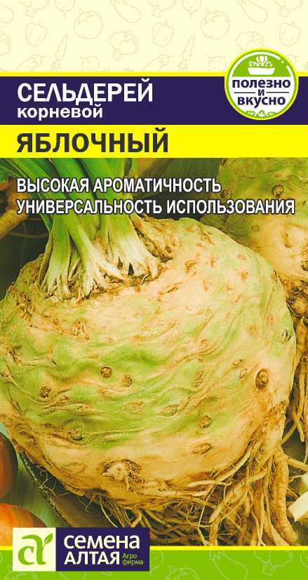 Зелень Сельдерей Корневой Яблочный/Сем Алт/цп 0,5 гр.