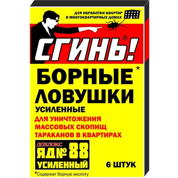 Борная ловушка от тараканов &quot;Сгинь №88&quot;, 6 шт