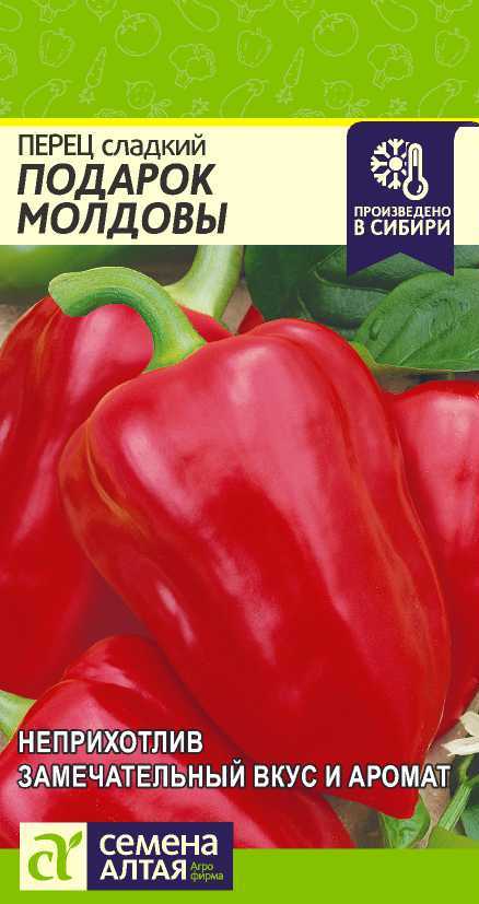 Семена Алтая Перец Подарок Молдовы/Сем Алт/цп 0,2 гр.