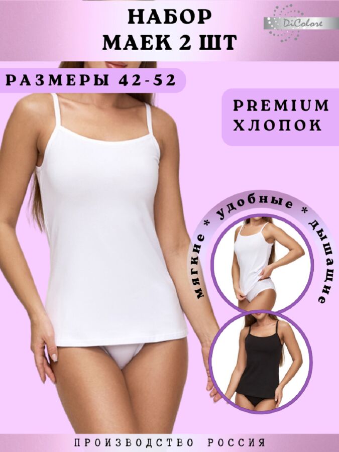 Натали Майка женская KWMt/ 0102