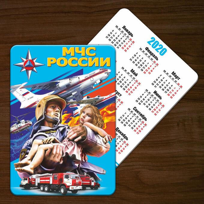 Календарь мчс на 2025 год график