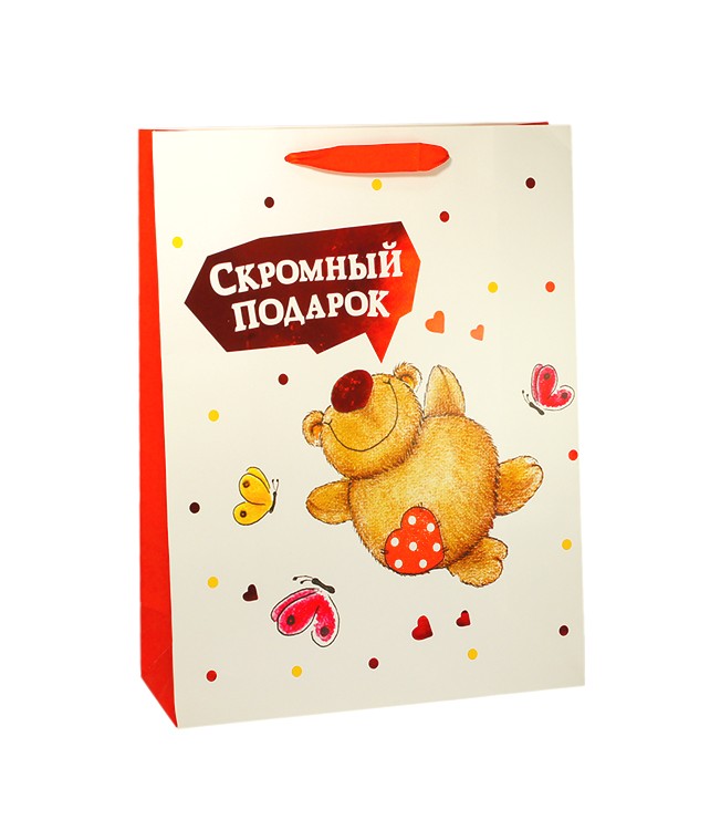 Вручает подарок. Скромный подарок. Букет из шоколадных конфет. Дарение подарков. Надпись скромный подарок.