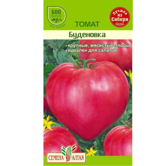Сорт томатов буденовка отзывы фото урожайность