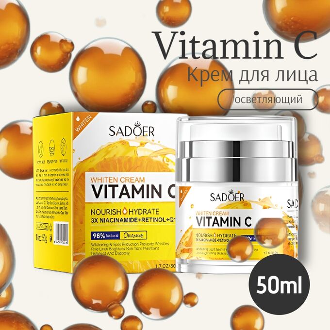 SADOER Крем для сияния кожи с витамином С 50г