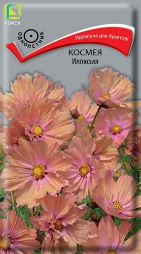 Поиск Космея Иллюзия (ЦВ) (&quot;1) 10шт