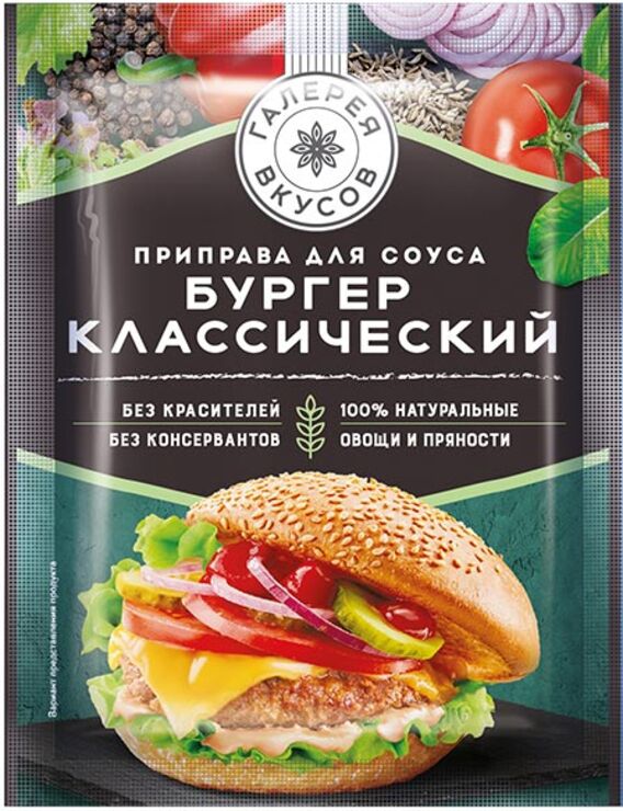 Яшкино «Галерея вкусов», приправа для соуса «Бургер классический», 10г