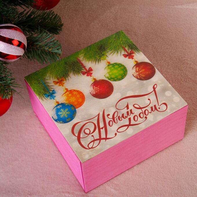 Дарим красиво Коробка подарочная &quot;C Новым Годом&quot;, розовая, 20x20x10 см