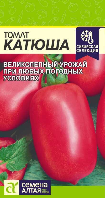 Baizheng Household Уссурийск С Томат Катюша среднеросл, среднеранний, розовый, 100-150гр 0,05гр СА/ЦВ 1/10