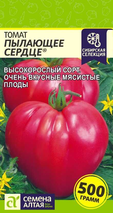 Baizheng Household Уссурийск С Томат Пылающее Сердце среднеросл, среднеранний, красно-малиновый, крупнопл 0,05гр СА/ЦВ 1/10