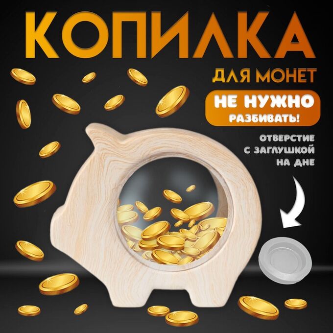 СИМА-ЛЕНД Копилка керамика &quot;Свинья с пустым животом&quot; под дерево 16х6,6х13,5 см