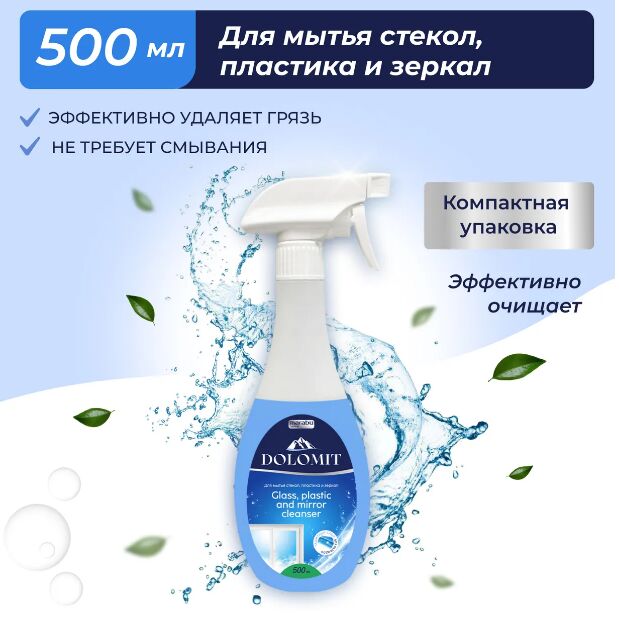 MARABU JAPAN Средство для мытья стекол, пластика и зеркал MARABU Dolomit, не требует смывания, 500 мл