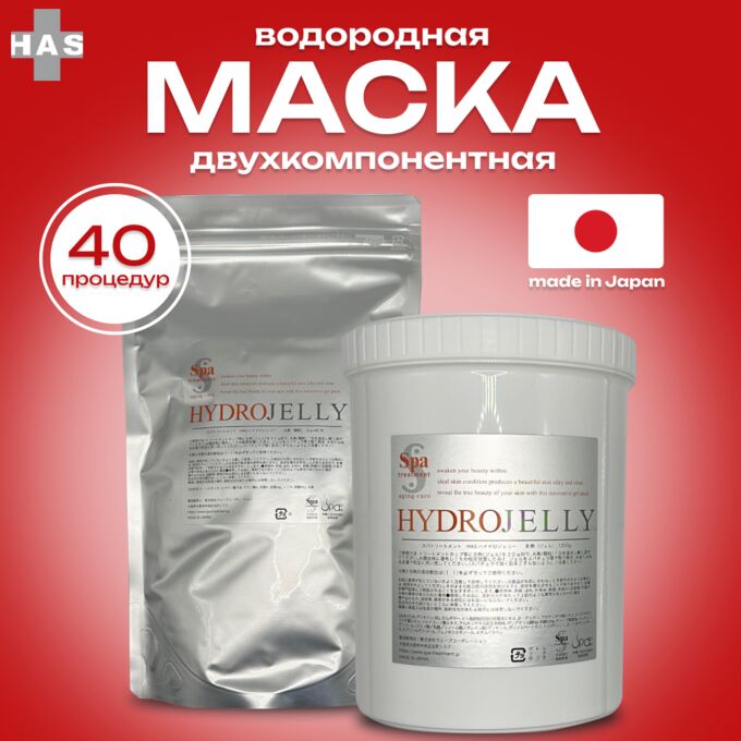 Двухкомпонентная водородная маска с экстрактом стволовых клеток Spa Treatment Hydro Jelly