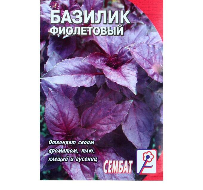 Сембат Базилик фиолетовый Ереванский, 0,2 г